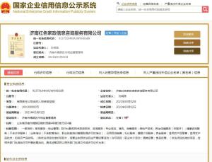 濟南紅色家政信息咨詢服務(wù) 專業(yè)家政信息解決方案