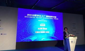 讓數(shù)據(jù)不再沉默 易往信息受邀參加2016數(shù)字化工廠國(guó)際研討會(huì)，引領(lǐng)智能制造信息咨詢服務(wù)新浪潮