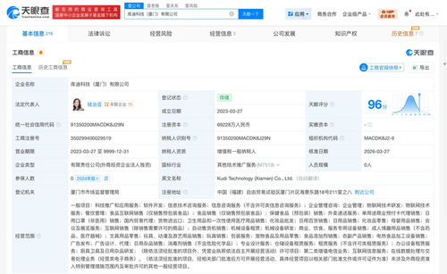 庫(kù)迪咖啡旗下廈門科技公司注冊(cè)資本大幅躍升，布局信息咨詢服務(wù)新賽道